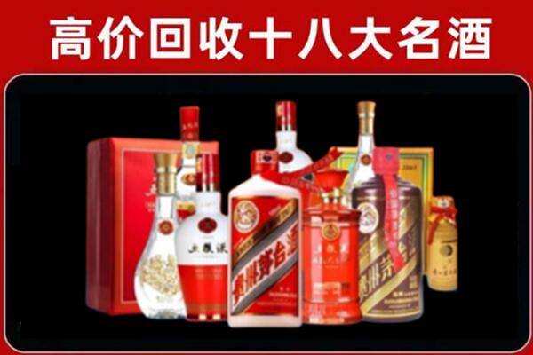 揭阳市揭东回收老酒